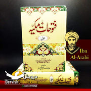 فتوحات مکیہ | شیخ الاکبر محی الدین ابن العربی | اردو ترجمہ | مکمل ۲ جلدیں Books Dervish Designs 