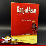 Ganj ul Asrar | Hazrat Sultan Bahoo Books Dervish Designs 