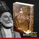 مرزا غالب کے فارسی خطوط کا مستند اُردو ترجمہ - Dervish Designs Online