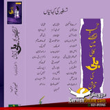 گپ اندھیرے میں کالی بلی کی تلاش