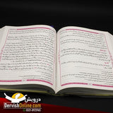 گلدستہ اہل بیت |مولانا طارق جمیل Books Dervish Designs 
