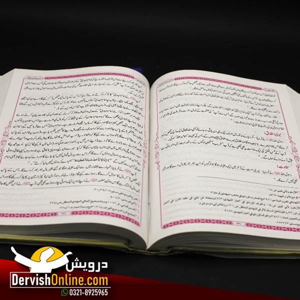 گلدستہ اہل بیت |مولانا طارق جمیل Books Dervish Designs 
