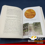 گمشدہ اسلامی تاریخ | Lost Islamic History | Firas Alkhateeb 