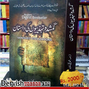 Gumshuda Tehzibon ki Dastan - Dervish Designs Online