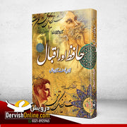 حافظ اور اقبال | ڈاکٹر یوسف حسین خاں - Dervish Designs Online