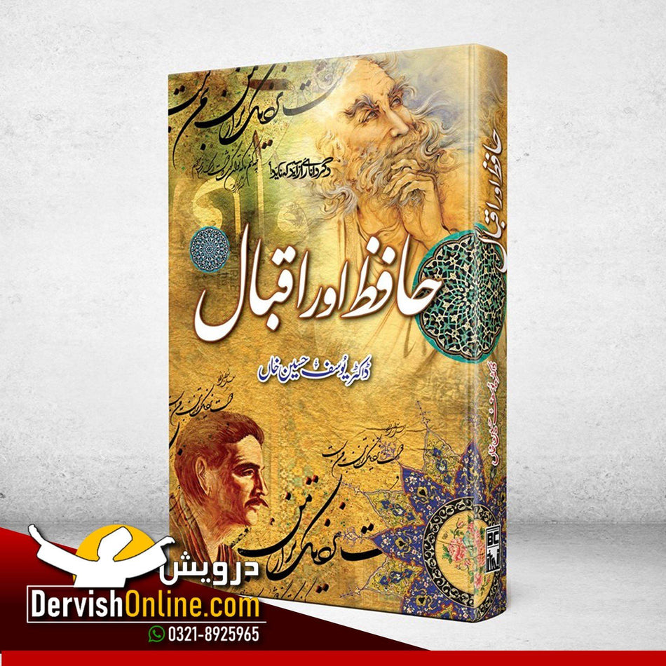 حافظ اور اقبال | ڈاکٹر یوسف حسین خاں - Dervish Designs Online