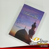 حکایات لقمان