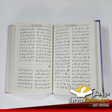 حکایات لقمان