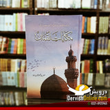 حکایات لقمان