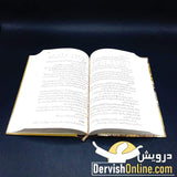ہزار داستان : الف لیلہ کا فصیح و بلیغ اردو ترجمہ Books Dervish Designs 