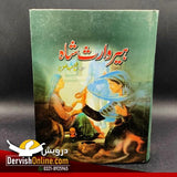 ہیر وارث شاہ Books Dervish Designs 