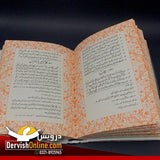 ہیر وارث شاہ Books Dervish Designs 