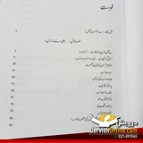 ہم نفسوں کی بزم میں | شمیم حنفی