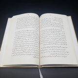 سرگذشت غزالی | Sarguzasht e Ghazali
