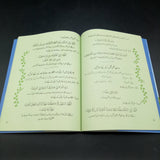 بچوں کے لیے - آسان اسلام سیریز - ۵ کتب سیٹ Books Dervish Designs 