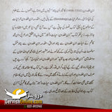 ابن خلدون | حیات و آثار | محمد کاظم