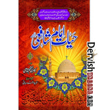 حیات امام شافعیؒ | Hayat Imam Shafi Books Dervish Designs 