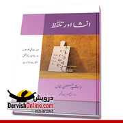 Urdu Insha aur Talafuz | انشا اور تلفظ Books Dervish Designs 