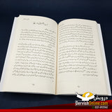 اقبال اور اطفال