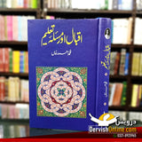 اقبال اور مسئلہ تعلیم | محمد احمد خان