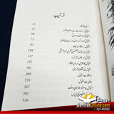 اقبال کی فکری اور قومی جہات | ڈاکٹر عبدالحق