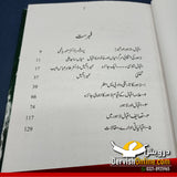اقبال لاہور میں