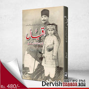 اقبال بچوں اور نوجوانوں کے لیے - Dervish Designs Online