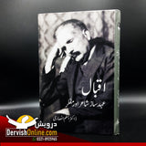 اقبال - عہد ساز شاعر اور مفکر| ڈاکٹر اسلم انصاری Books Dervish Designs 