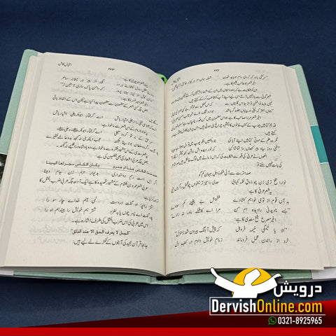 اقبال کامل مصنف :| مولانا عبدالسلام ندوی