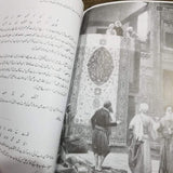 اقبال پر اسرار | زید حامد Books Dervish Designs 