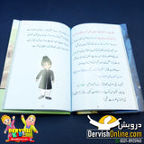 Irtiqa e Shaheen | ارتقاء شاہین - Dervish Designs Online