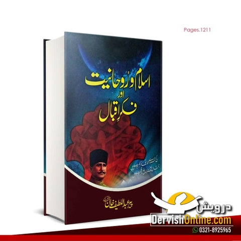 Islam Ruhaniyat aur Fikr e Iqbal Peer Abdul Latif Khan
