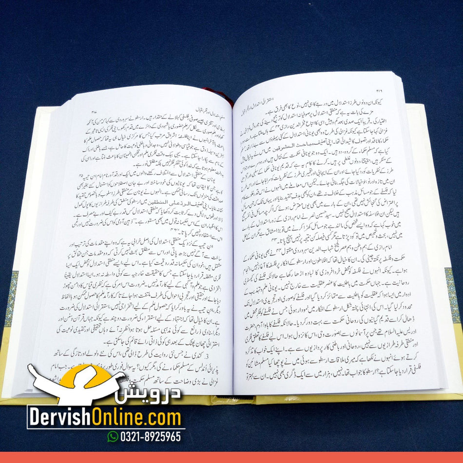 استقرائی استدلال اورفکرِاقبال - Dervish Designs Online
