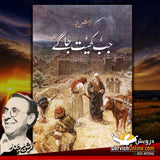 جب کھیت جاگے | کرشن چندر