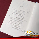 جدید تحریکات اور اقبال | ڈاکٹر خالد اقبال  یاسر