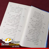 جدید تحریکات اور اقبال | ڈاکٹر خالد اقبال  یاسر