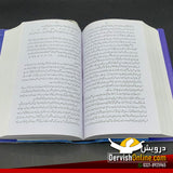 جان عالم صلی اللہ علیہ وسلم | مولانا سید سعادت علی قادری