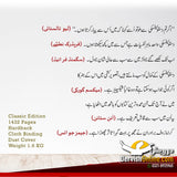 کرامازوف برادران | فیودور دستوئیفسکی | اردو ترجمہ