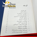 کہاں سے لاوں انہیں | مظہر محمود شیرانی