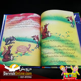 کہانیوں کے دیس میں - Dervish Designs Online