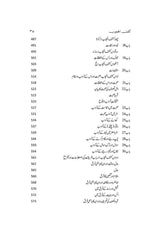 Kashf Al Mahjoob |  اعلی کوالٹی پیپر دلکش اشاعت | کشف المحجوب - Dervish Designs Online