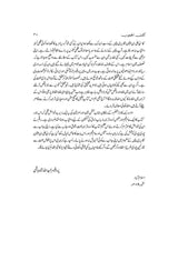 Kashf Al Mahjoob |  اعلی کوالٹی پیپر دلکش اشاعت | کشف المحجوب - Dervish Designs Online