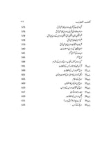 Kashf Al Mahjoob |  اعلی کوالٹی پیپر دلکش اشاعت | کشف المحجوب - Dervish Designs Online