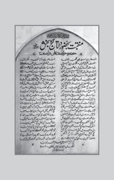 Kashf Al Mahjoob |  اعلی کوالٹی پیپر دلکش اشاعت | کشف المحجوب - Dervish Designs Online