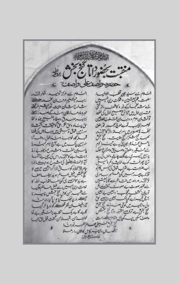 Kashf Al Mahjoob |  اعلی کوالٹی پیپر دلکش اشاعت | کشف المحجوب - Dervish Designs Online