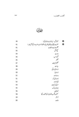 Kashf Al Mahjoob | اعلی کوالٹی پیپر دلکش اشاعت | کشف المحجوب Books Dervish Designs 