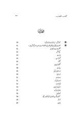 Kashf Al Mahjoob |  کشف المحجوب - Dervish Designs Online