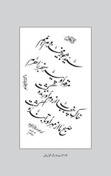 Kashf Al Mahjoob |  اعلی کوالٹی پیپر دلکش اشاعت | کشف المحجوب - Dervish Designs Online