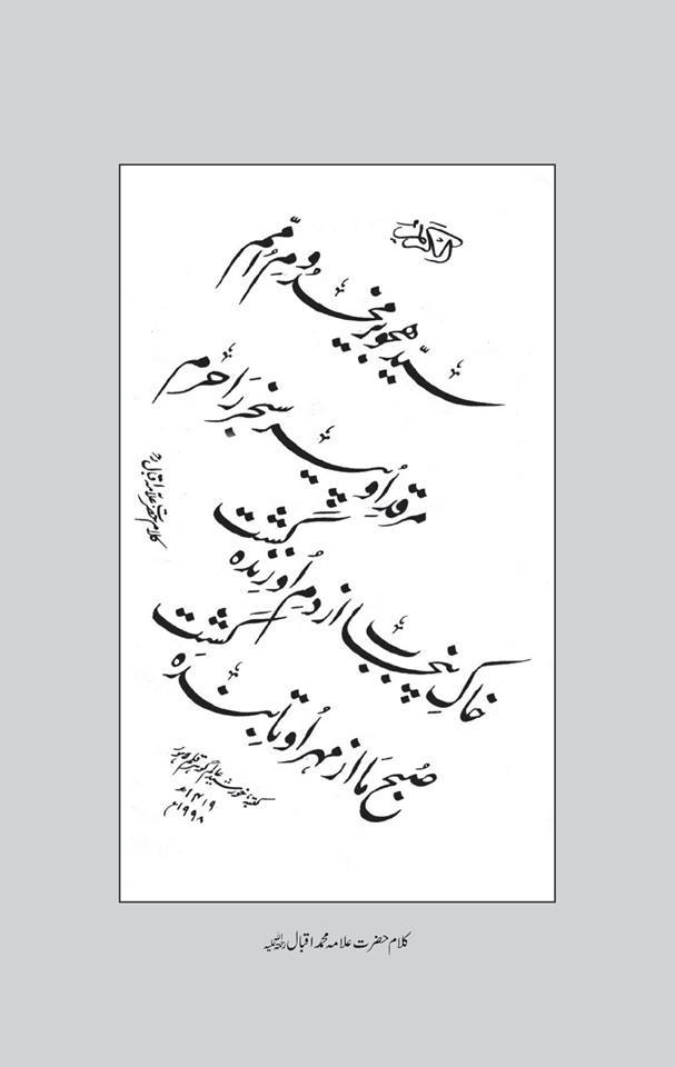 Kashf Al Mahjoob |  اعلی کوالٹی پیپر دلکش اشاعت | کشف المحجوب - Dervish Designs Online