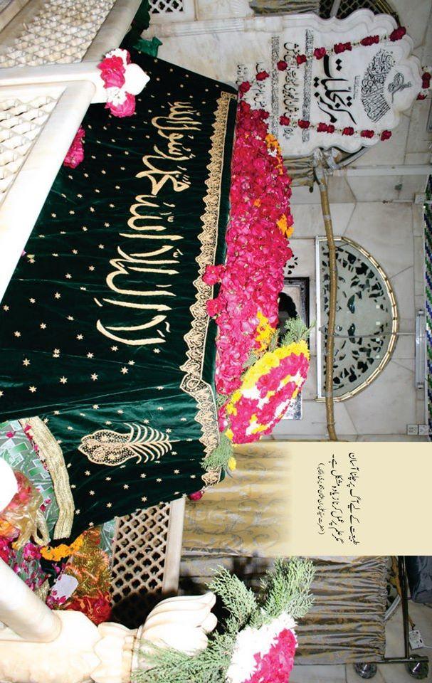 Kashf Al Mahjoob |  اعلی کوالٹی پیپر دلکش اشاعت | کشف المحجوب - Dervish Designs Online